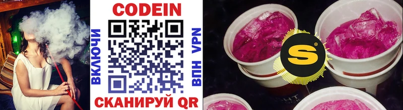 Купить  Кубинка  Кодеиновый сироп Lean Purple Drank 