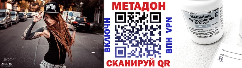 Купить где  Кубинка  Метадон кристалл 